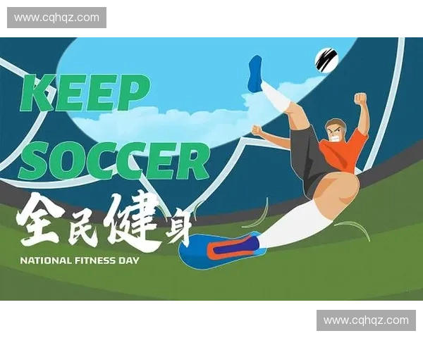 湖北足球联赛激活全民体育热潮推动地方足球高质量发展新格局建设